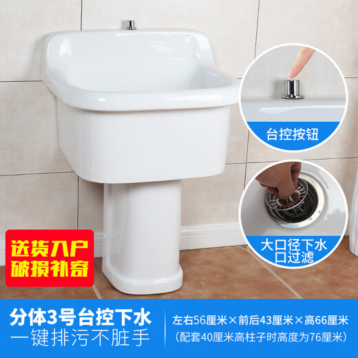 Rongjie's super high 80cm bathroom large mop pool desk control does not dirty the hand drain balcony large mop pool high leg split filter mop pool laundry tub delivery to home damaged replacement No. 1 split + manual drain (water at the bottom of the pool) matching 30 cm high column