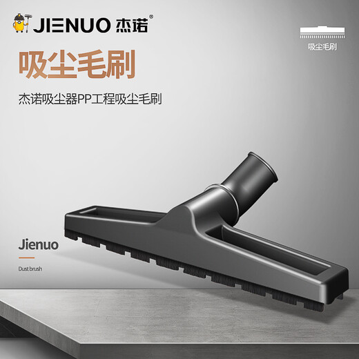 Jenno Vacuum Cleaner Accessories 701 аксессуары аксессуаров изображения предназначены только для справки. Пожалуйста, проконсультируйтесь с обслуживанием клиентов для получения подробной информации. Вакуумная чистящая кисть