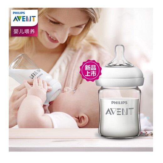 
AVENT Philips newborn baby wide diameter natural smooth glass bottle baby borosilicate glass SCF679 125ml SCF678/13