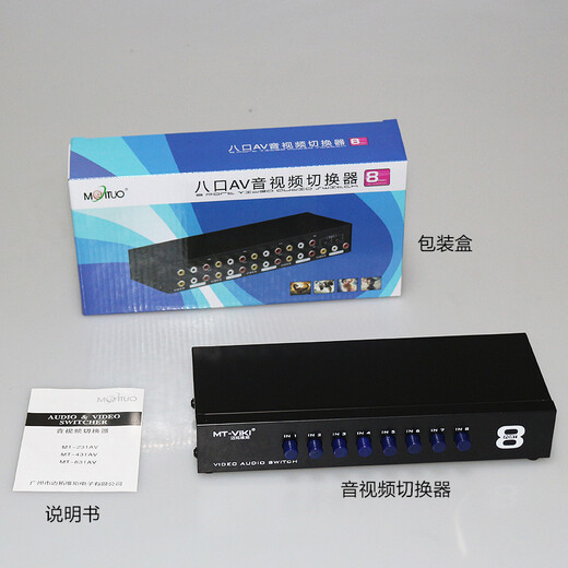 MAITO VIKI (MT-VIKI) AV Switcher Deux en un sur un sur quatre sur un sur un sur un sur un sur un sur un Lotus Red Yellow and White DVD DVD Set-top Monitoring Connection TV Projecteur audio et convertisseur vidéo Shater MT-831AV huit port 8 en un OUT OUT