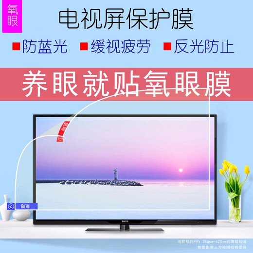 Veedooca Sauerstoff-Augen-Anti-Blaulicht-Folie, TV-Schutzfolie, Anti-Blaulicht, Augenschutz, blendfrei, entspiegelt, kratzfest, einfach und leicht anzubringen, lindert visuelle Ermüdung, geeignet für 43 Zoll (breiter Rahmen), Anti-Blaulicht, hochauflösend – an vier Seiten befestigt (frei von Aufklebern)