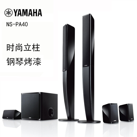 Yamaha NS-PA40 imported home theater 5.1 channel audio combination set Next-era home living room speaker system can be matched with Yamaha 5.1 amplifier