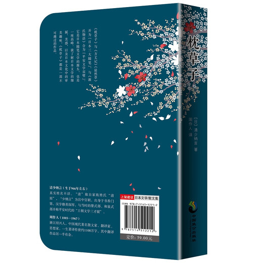 YDJ枕草子97875145122129787514512212 12212