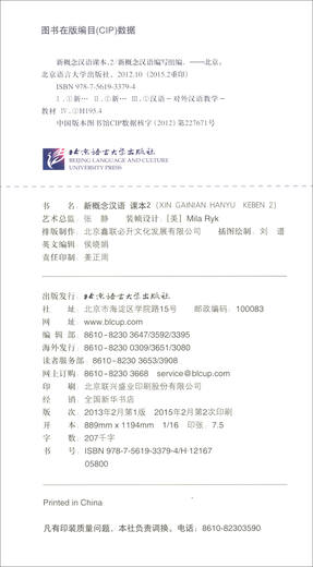 New Concept Chinese (2 CDs included)