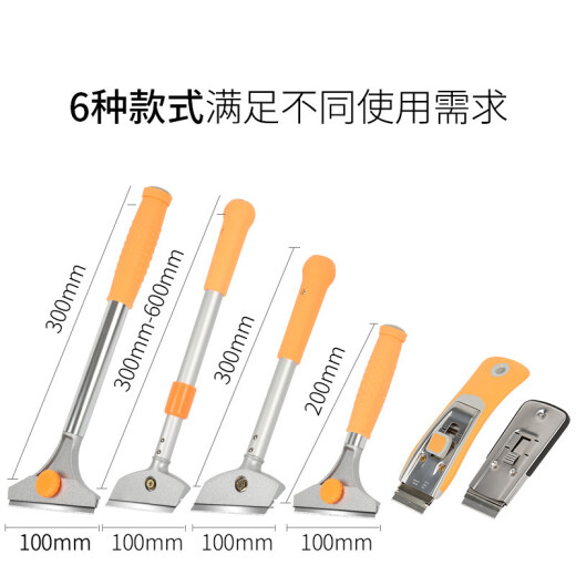 Jimmy Home JM-G28001 household cleaning and scraping blade lightweight 200mm long with 5 blades