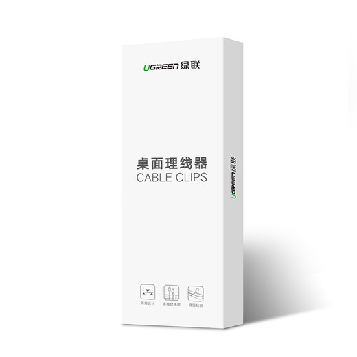 绿联桌面理线器 固定电源数据线线卡夹绕线器 线缆收纳整理收线夹绑线扎线带缠线器黑 50320