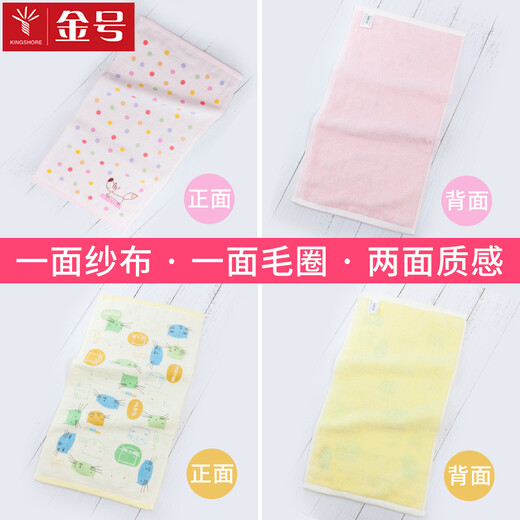 Gold number children's gauze towel pure cotton thickened soft absorbent children's towel Class A cartoon household baby face wash towel 1068 yellow 1 piece
