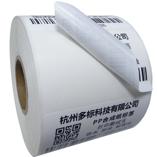 多标 PP合成标签纸空白不干胶条码纸60宽度防水防油防撕破合成纸标签二维码合格证热转印打印纸撕不烂 60*15-3000张-货号3894