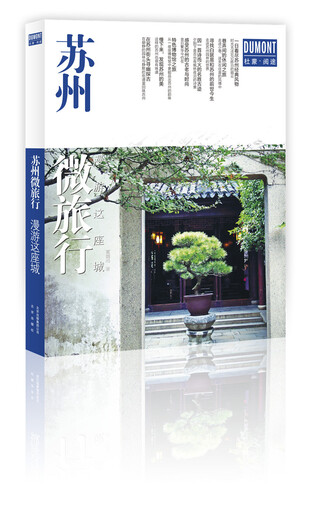 Micro-voyage à Suzhou parcourant la ville