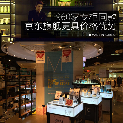 蒙度士（MdoC）男士美白二合一护肤面霜祛斑淡纹面部精华保湿乳液520男友礼物 【美白组合】精华露+洗面奶 150ml