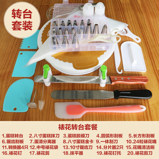 Cake turntable decorating table baking tool set aluminum alloy tray rotating wiper household commercial decorating turntable 11 inches