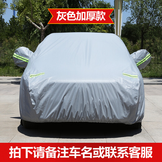 旭杉斯12109老款马自达3经典加厚盖布车衣车罩防晒防雨隔热汽车外套 灰色