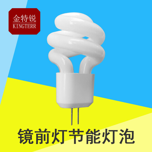 Jinterui Mirror Headlight Bulb G4 Small Spiral Energy-Saving Lamp Tube Aisle Light Two-pin Small Pin Bulb 5W White Light 5W White Light 3 Pack