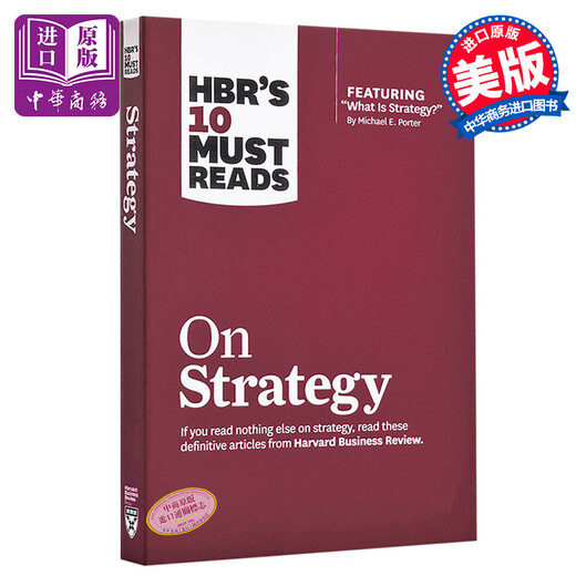 哈佛商业评论:重塑战略 英文原版 HBR's 10 Must Reads on Strategy