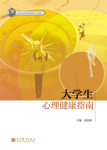 
[Original old book] Zero worries about growth: 12355 Shanghai Youth Public Service Center case selection Some notes have been used
