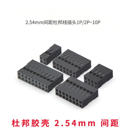 TaoTimeClub double row Dupont cable plug spacing 2.54MM Dupont shell rubber shell (10 pieces) 3P double row