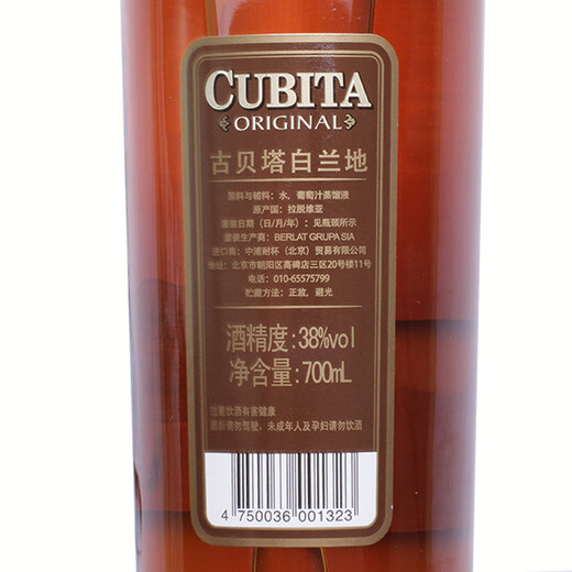 Gubeta Latonia Vino Original Original Gubeta Gubeta Brandy Baking Wine Cubita Spirit Base Wine 700ml 1 Botella