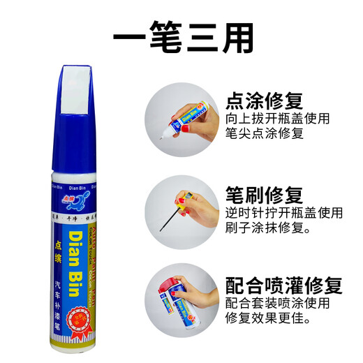 Dianbin car touch-up pen, spot-paint pen, pearl white, scratch repair pen, paint repair pen, scratch repair tool, pearl white + white primer, sandpaper cleaning cotton, message car color (such as 24 Corolla)