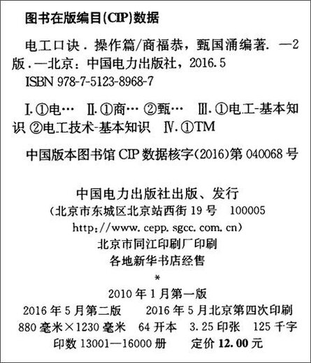 [Kyokura Direct] Операция медитации электрика (второе издание) 97875123 ** 687