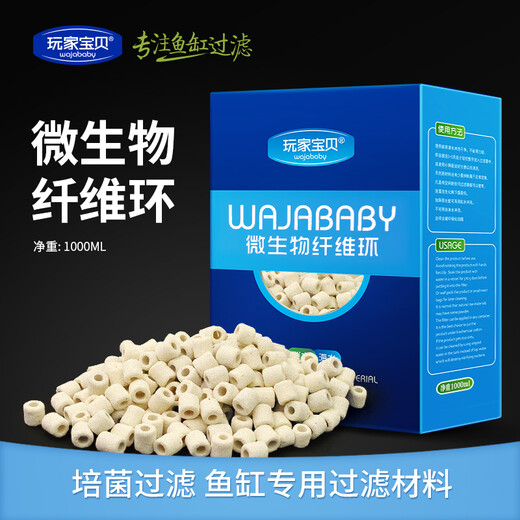 Player Baby Bacteria House Ceramic Filtration Material Maifan Stone Ammonia Sleeping Leaf Soft Water Resin Quartz Ball Volcanic Stone Quartz Ball [0.5 liter]
