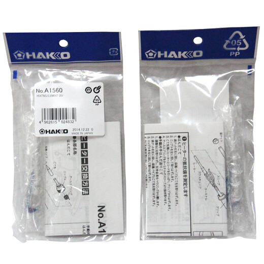 HAKKO Japanese white light FX888D ceramic heating core A1560 936 upgraded soldering iron FX-8801 heating element A1560 heating core