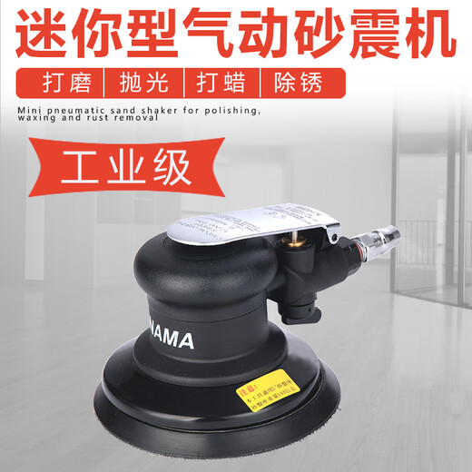 NAMA气动砂震机125气动砂纸机抛光机打磨机CY-3291N工业级高品质轮毂研磨金属抛光磨光机5寸 CY-3291N沙震机