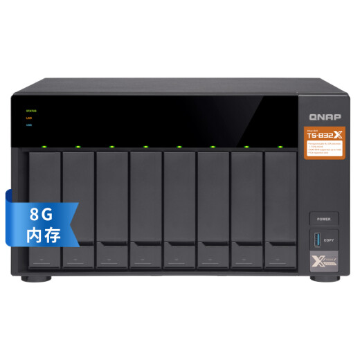 QNAP TS-832X-8G quad-core processor with built-in dual 10GbESFP+ network ports eight-bay NAS network storage disk array (TS-831X upgrade)