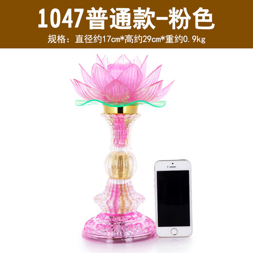 led莲花灯供佛灯家用七彩荷花灯佛前供奉长明灯电子蜡烛灯一对 1047粉色单个