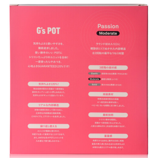 根沐（GENMU）男用自慰器 飞机杯 成人情趣用品 G’s POT系列 红