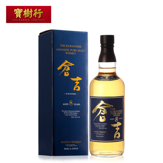 
KURAYOSHI Baoshu Shang KuraYOSHI Japanese Pure Whiskey Original imported wine KuraYOSHI 8 years 700ml