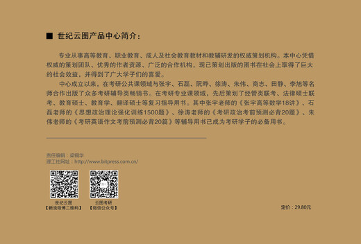 2017考研英语真题实战（英语一）