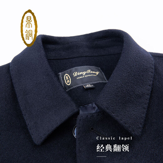 鼎铜毛呢大衣男中长款翻领商务休闲中年老年中年人呢子外套男羊毛风衣     藏青色  175