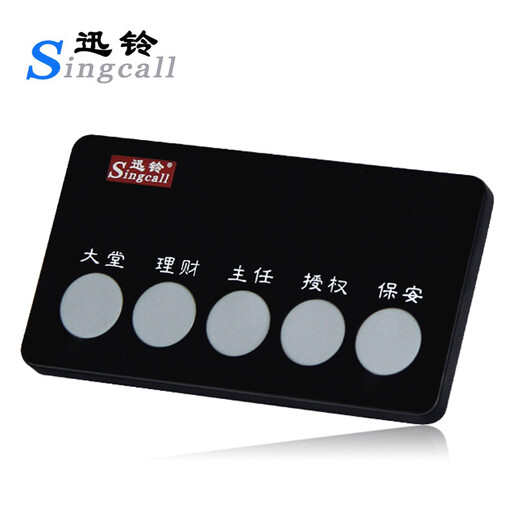 Singcall Bank wireless caller watch vibrating lobby call ring financial management authorized watch vibrating bracelet call ring 830 bank version