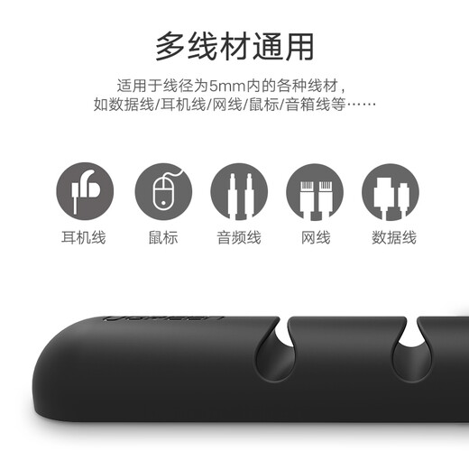 绿联桌面理线器 固定电源数据线线卡夹绕线器 线缆收纳整理收线夹绑线扎线带缠线器黑 50320