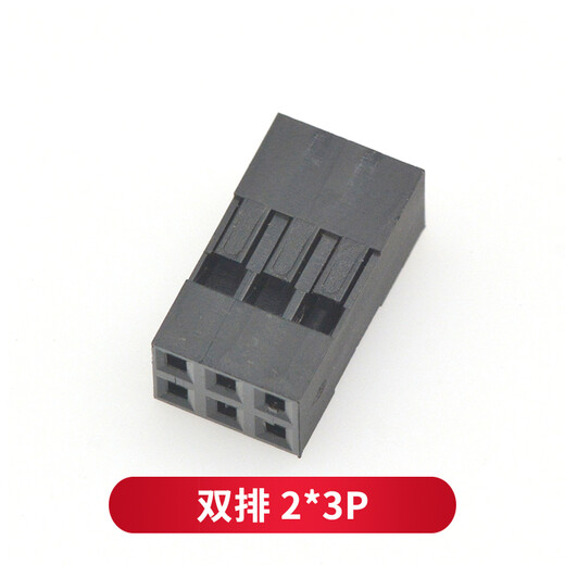 TaoTimeClub double row Dupont cable plug spacing 2.54MM Dupont shell rubber shell (10 pieces) 3P double row