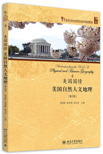 National Conditions of the United States American Physical and Human Geography (2nd Edition)