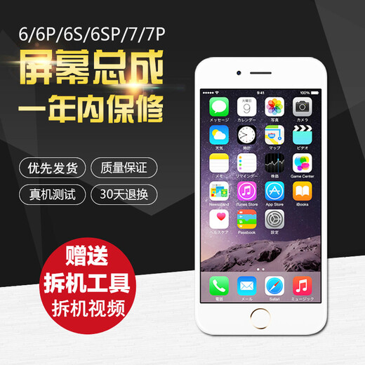 帆睿 苹果x屏幕总成适用iphone7 8p七6splus八6内外屏11液晶12显示屏XR xsmax换手机屏 适用苹果8plus屏幕总成（白色） 带配件