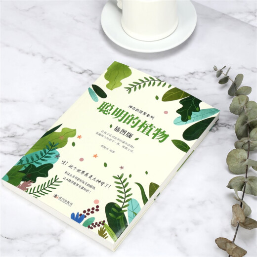 Planta inteligente (edición ilustrada) 97875430 ** 679