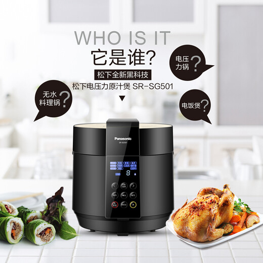 Panasonic [National Subsidy] Fully Automatic Smart Reservation Electric Pressure Cooker Shaftless Stir Black 5L Large Capacity Household 2-8 People Waterless Food Pressure Cooker SR-SG501