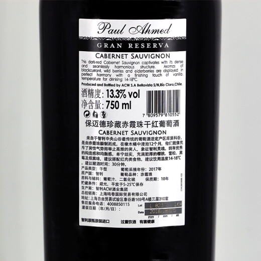 【智利红酒】保迈德 进口红酒 688赤霞珠 干红进口葡萄酒 婚宴用酒 单瓶装