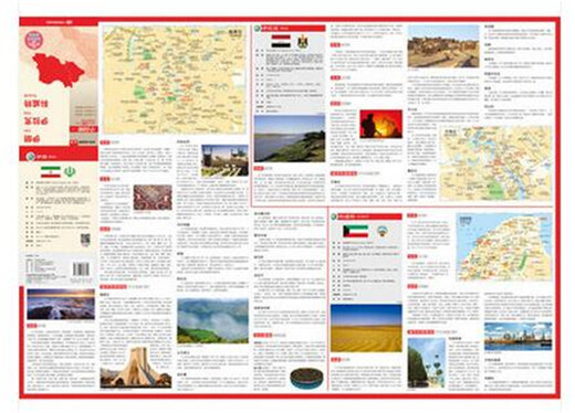 2023伊朗地图 伊拉克地图 科威特   对开（594mm×841mm）世界分国地图旅游留学适用 防水覆膜图