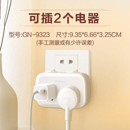 BULL one to two plug socket converter one to two multifunctional socket expansion power supply with independent switch