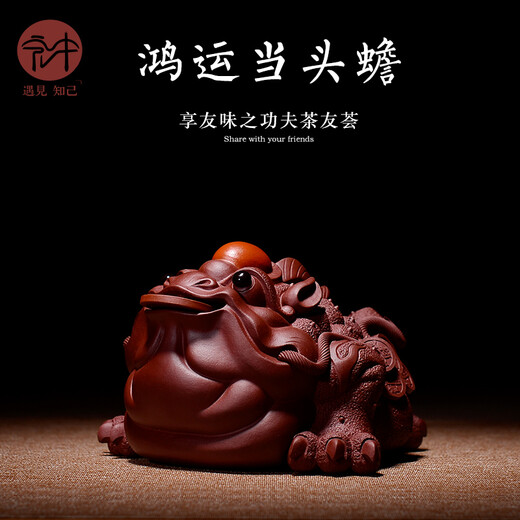 Hongzhong Yixing Purple Clay Tea Pet Three-Legged Golden Toad Boutique Can Keep Tea Tray Ornament Tea Play Office Decor Good Luck Head Lucky Head Golden Toad 24k gold-painted model - large size