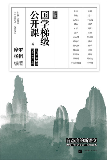 
Journey to the West Junior High School Chinese Extracurricular Reading Classic Reading Book. The Third Volume 2 Volume Four Great Classics Junior High School Chinese Seventh Grade Textbook Extracurricular Reading Book 124**687