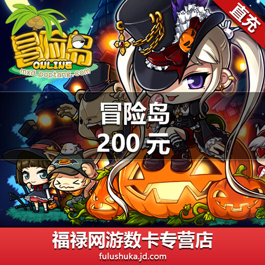 Official automatic recharge: Shengqu Game 200 yuan point card and 20,000 point coupons; MapleStory 20,000 point coupons; recharge in seconds