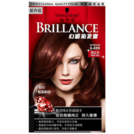 Schwarzkopf (Schwarzkopf) Fantasy Color Hair Color Cream 6-889 Burgundy (Hair dyeing cream, plump and gorgeous color, easy to apply, long-lasting and solid color, men and women, new and old packaging, random)