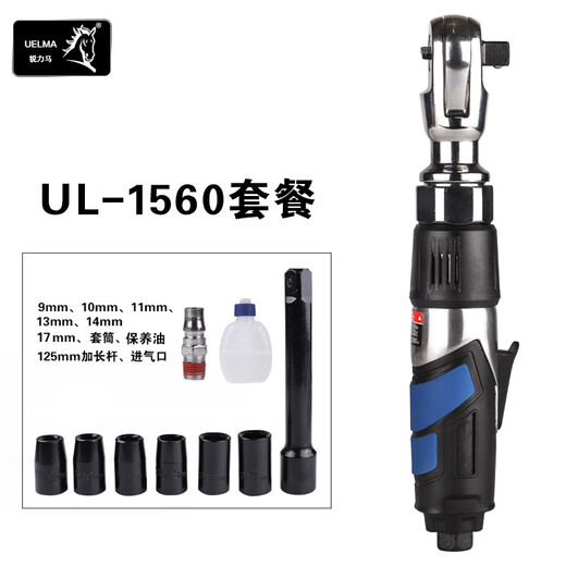 GJXBP气动扳手90度弯头直角风动扳手旋耕机螺丝修理棘轮扳手小风炮气动 UL-15601/2寸方头套筒套餐-M17