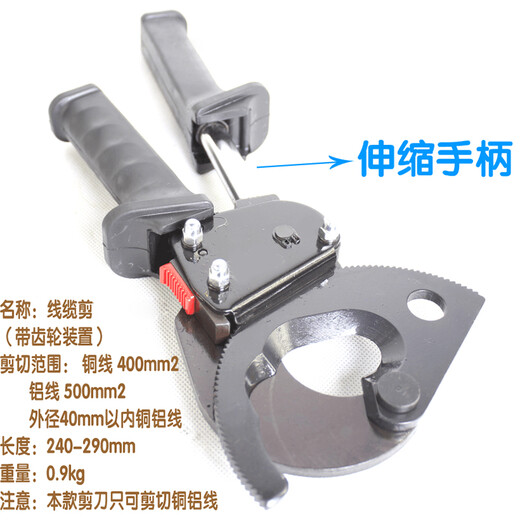 Manual gear scissors to cut 500mm cable, one-hand ratchet scissors with retractable handle, cable cutter