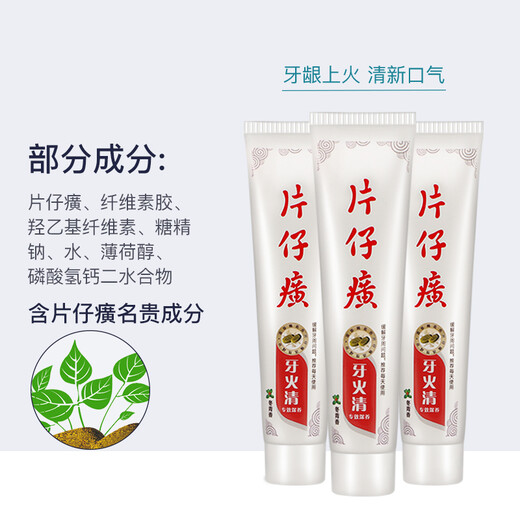 Pien Tze Huang (PZH) Pien Tze Huang Toothpaste Tooth Cleansing, Fresh Breath, Fire Cleansing, Family Pack Toothpaste (Random Flavor), 3 Pieces of Tooth Clearing