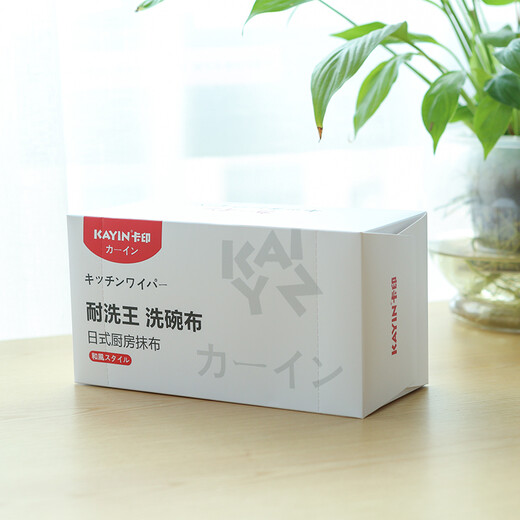 Card printed Japanese dishwashing cloth disposable rag lazy scouring pad washable king reusable thickened non-stick oil 30 pieces